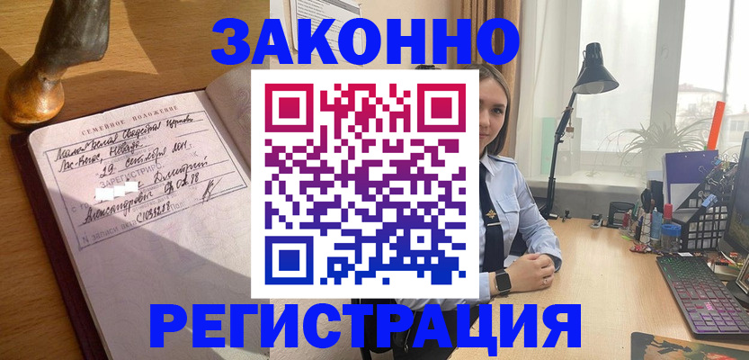 прописка от собственника в Копейске
